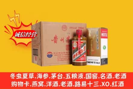 济宁高价上门回收精品茅台酒