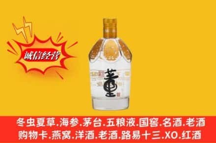 济宁求购回收老董酒